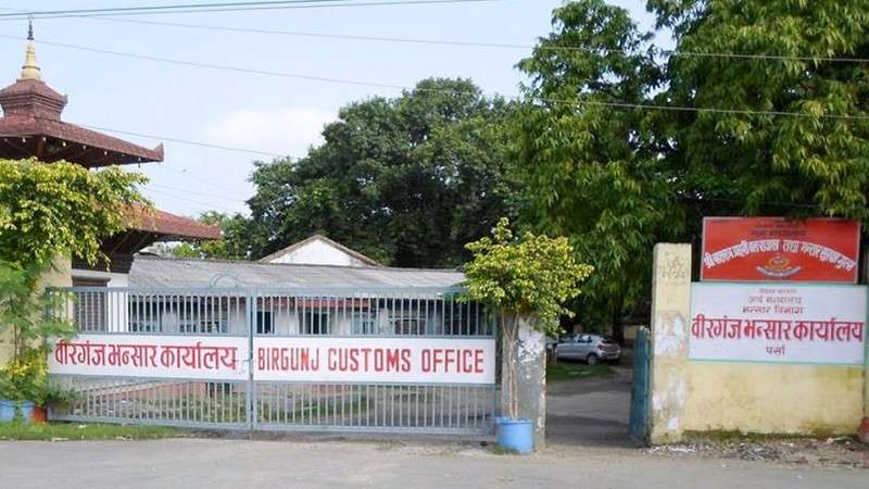 Birgunj Customs Office Tops Import and Export of Goods