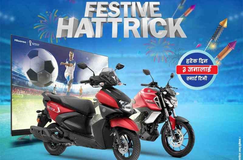 Yamaha Festive Hat-Trick Offer