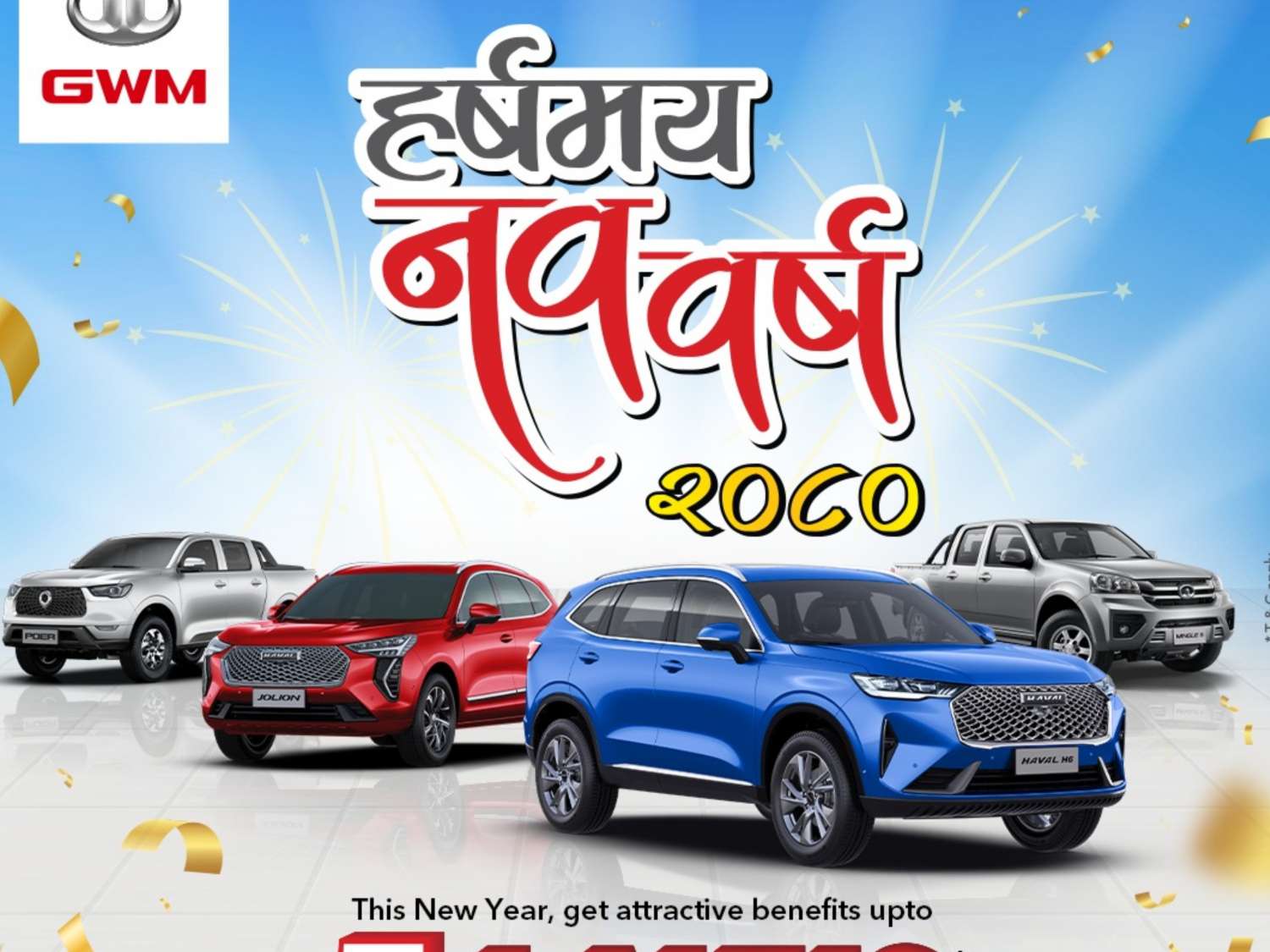 GWM Announces 'Harshamaya Nawabarsha 2080' Offer with Attractive Cash Discount