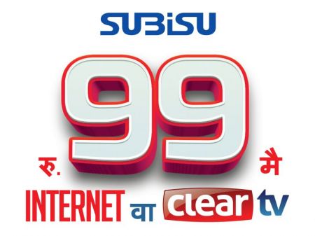 Subisu Announces Dashain-Tihar Offer