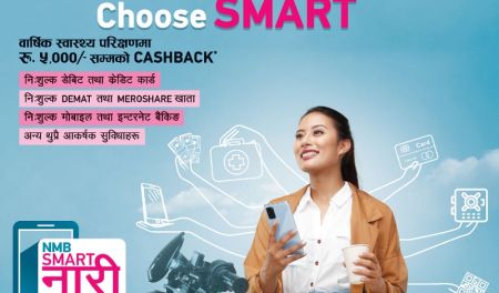 NMB Smart Nari Savings Account