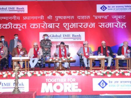 Global IME and Bank of Kathmandu Commence Integrated Transactions 