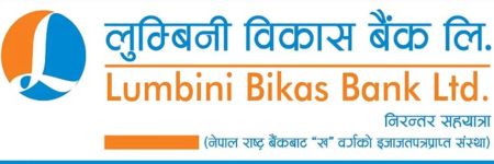 Lumbini Bikas Bank Provides Financial Aid to Lumbini Eye Hospital