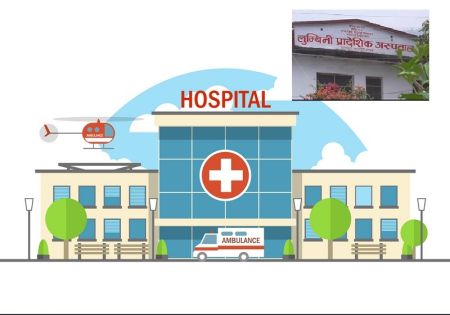 Lumbini Provincial Hospital Best Government Hospital in the Country   