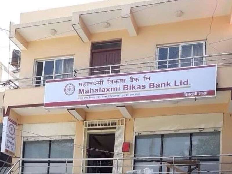 2 more branches of Mahalaxmi Bikas Bank
