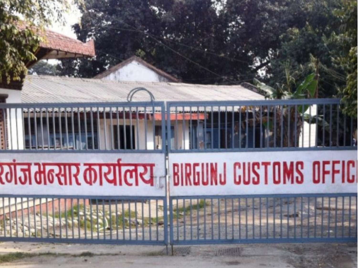 Birgunj Customs Office Fails to Meet Revenue Collection Target