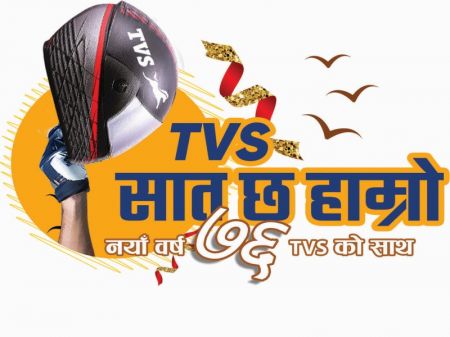 New Year Offer of TVS