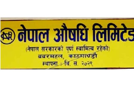 Nepal Aushadhi Limited Launches Three Drugs 